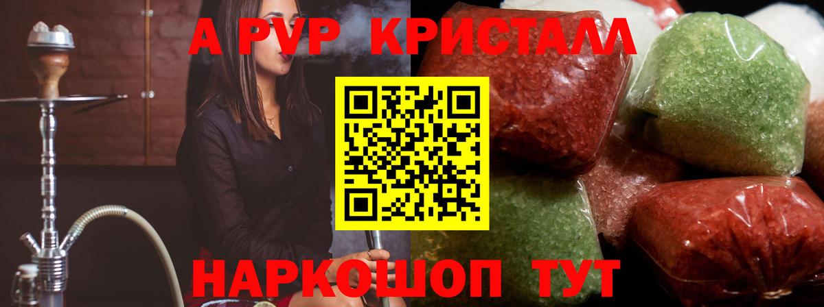 Alpha-PVP VHQ Уссурийск