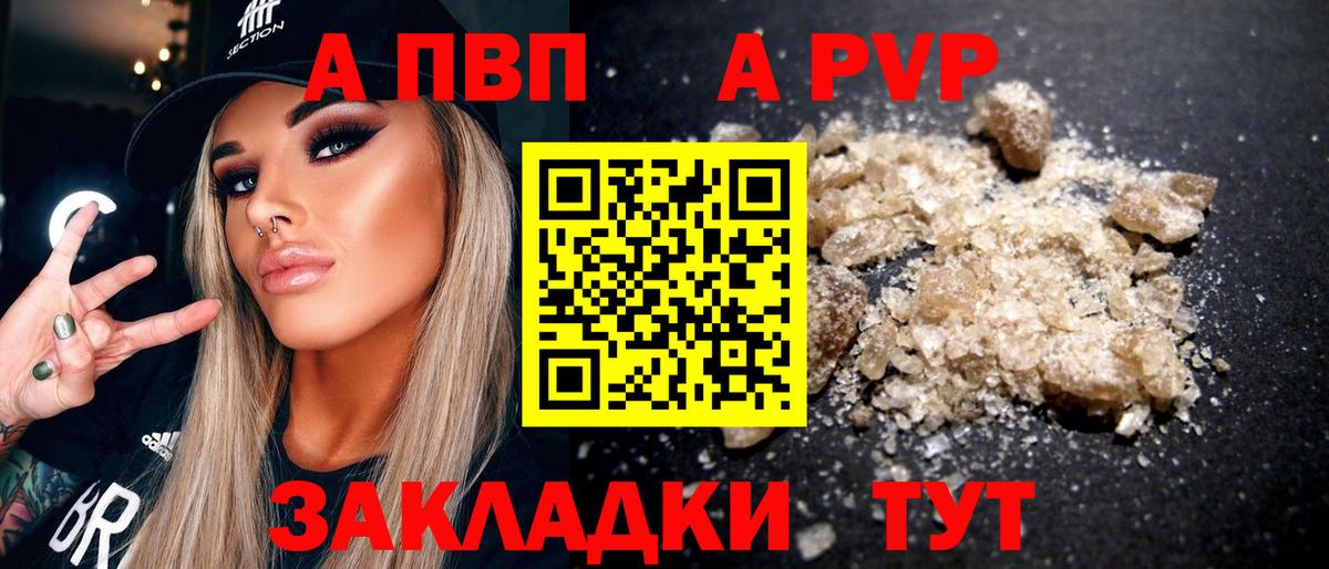 Альфа ПВП СК КРИС  Вход с VPN  Alpha-PVP СК КРИС  Alpha PVP кристаллы  Уссурийск 