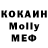 МДМА Molly DeFreeeze