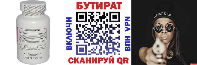 БУТИРАТ 99%  ОМГ ОМГ маркетплейс  Уссурийск 