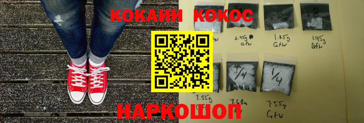 КОКАИН 98% Уссурийск
