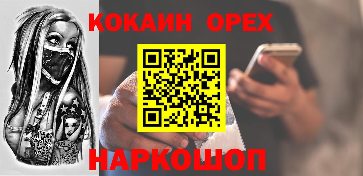 КОКАИН Columbia  Кокаин Columbia  Вход с VPN  Уссурийск 