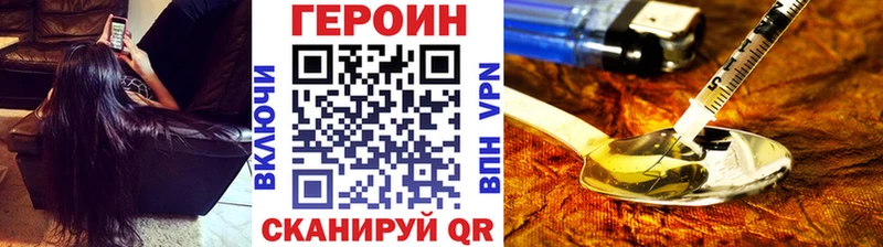 ГЕРОИН хмурый гидра ссылки Уссурийск купить закладку