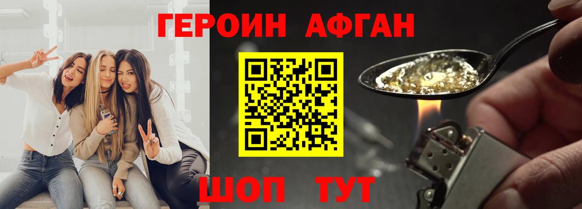 Героин гречка  Вход с VPN  Уссурийск 