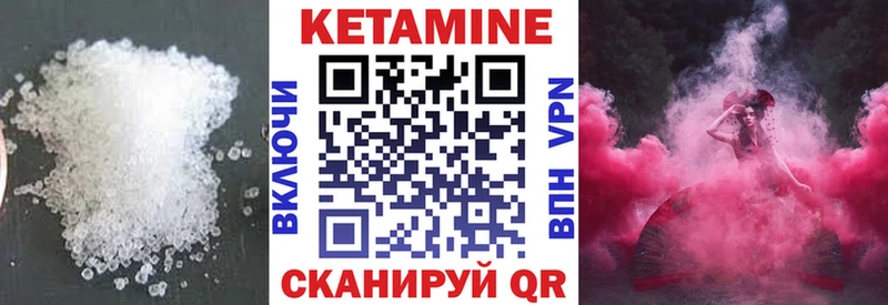 Кетамин ketamine Уссурийск