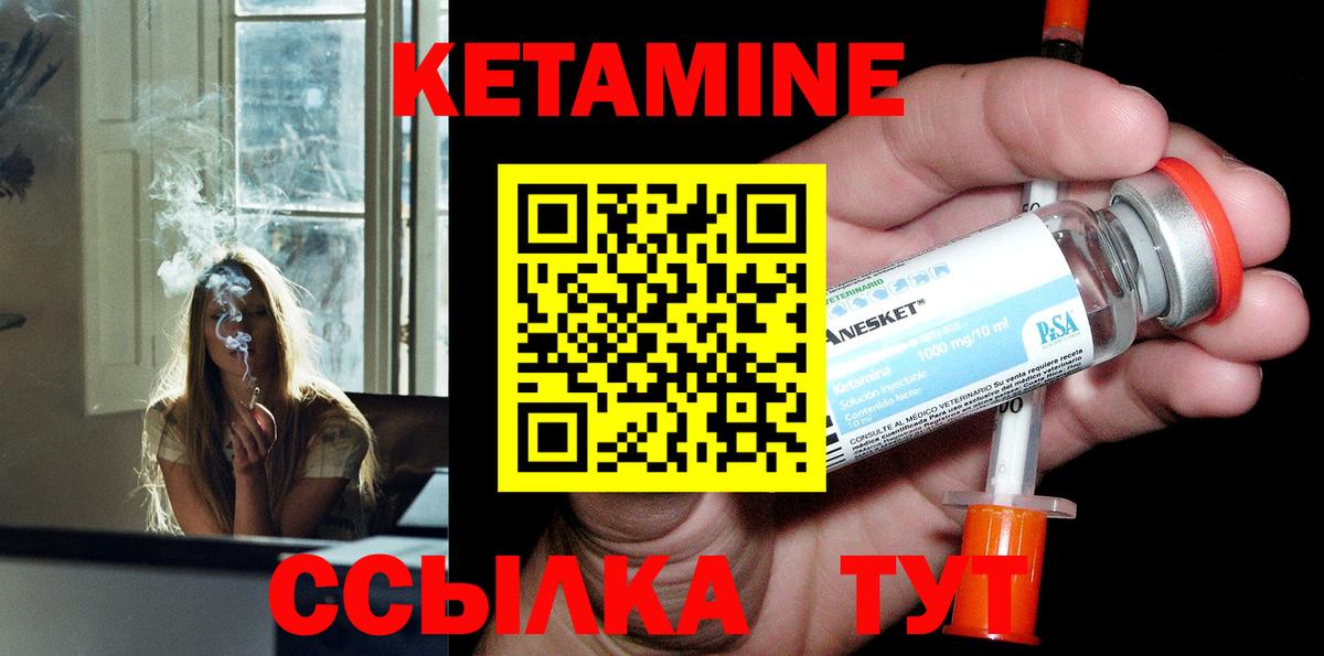 КЕТАМИН VHQ  МЕГА рабочий сайт  Уссурийск  Вход с VPN  КЕТАМИН VHQ 