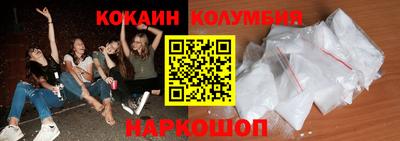 кокаин Обнинск