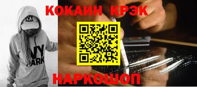 кокаин Обнинск