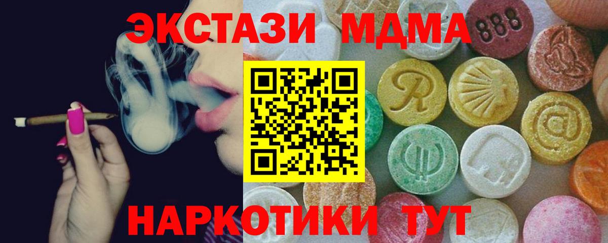 MDMA  Вход с VPN  MDMA кристаллы  Уссурийск  МДМА crystal 