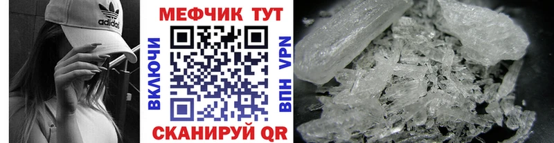 Меф мука  что такое наркотик  Уссурийск 