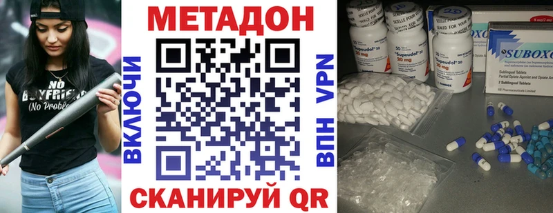 Метадон кристалл  где можно купить   Уссурийск 