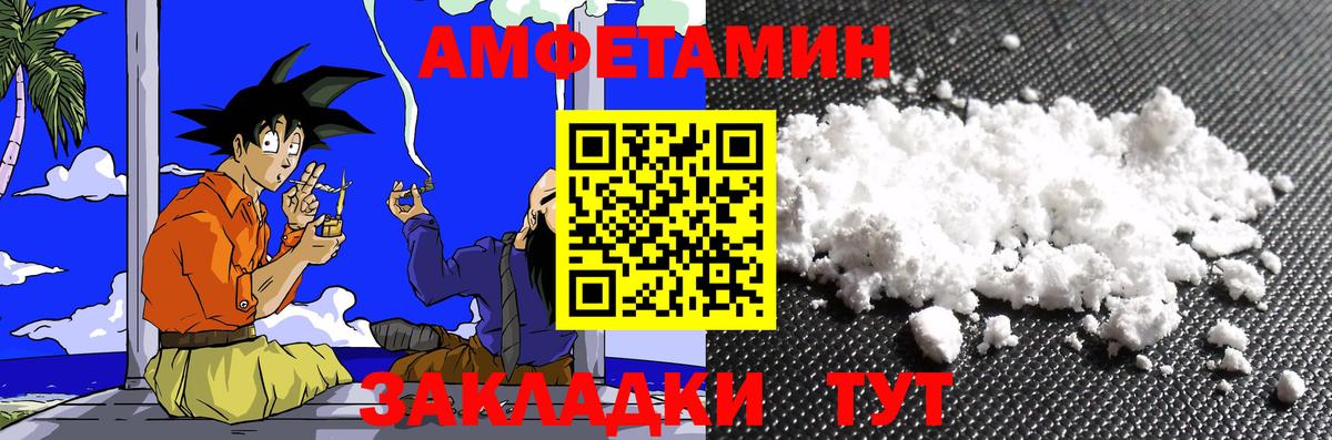 Уссурийск  МЕТАМФЕТАМИН винт  Вход с VPN  МЕТАМФЕТАМИН винт 