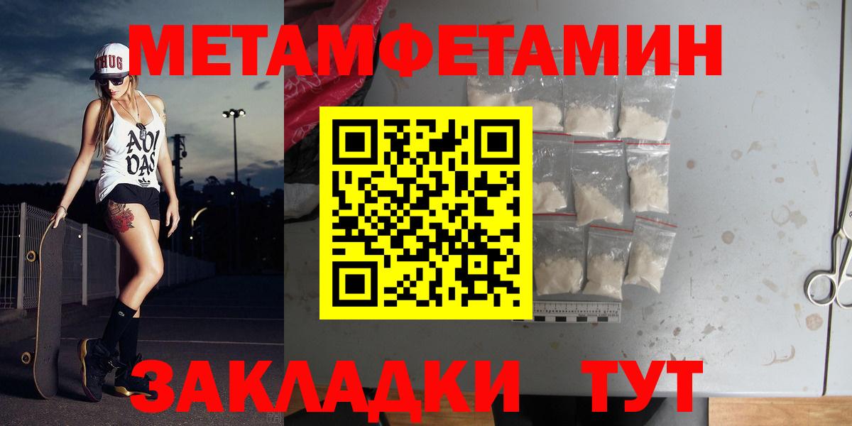 МЕТАМФЕТАМИН витя Уссурийск