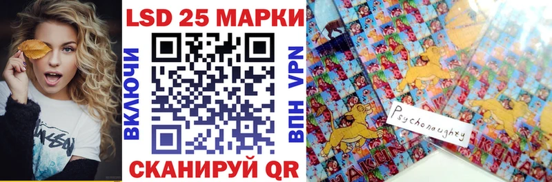 Наркотические марки 1500мкг  kraken вход  Уссурийск 