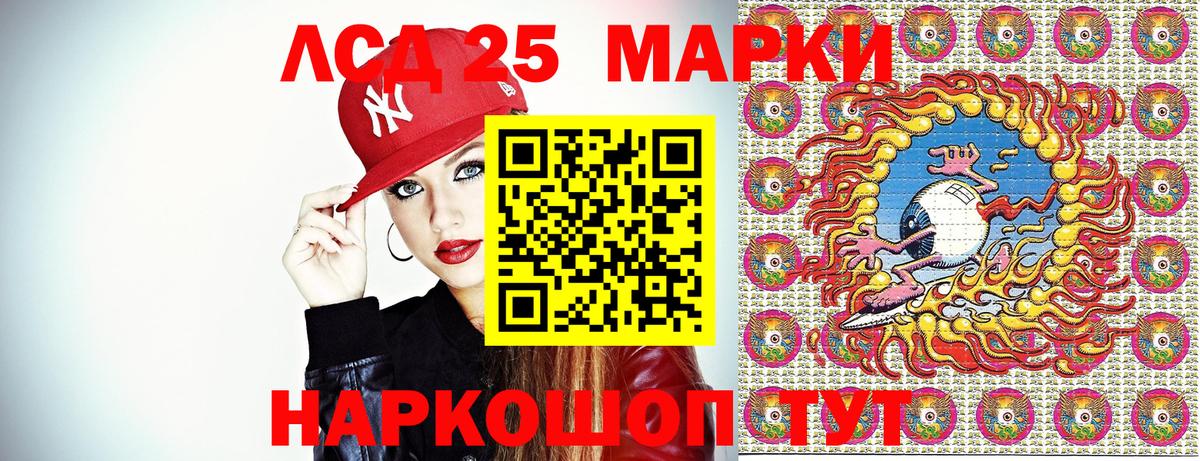 Марки 25I-NBOMe 1500мкг  Марки 25I-NBOMe 1500мкг  Марки N-bome  Уссурийск  Вход с VPN 