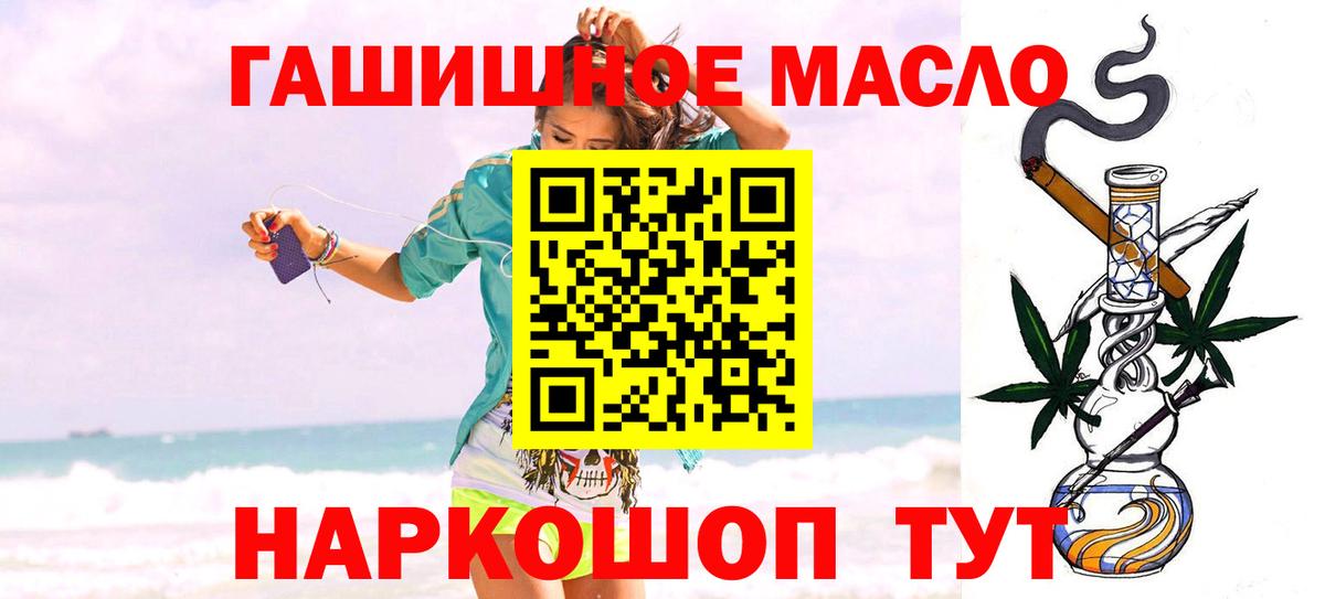 где продают   Вход с VPN  Уссурийск  ТГК вейп 