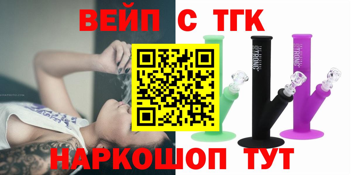 Дистиллят ТГК THC oil Уссурийск