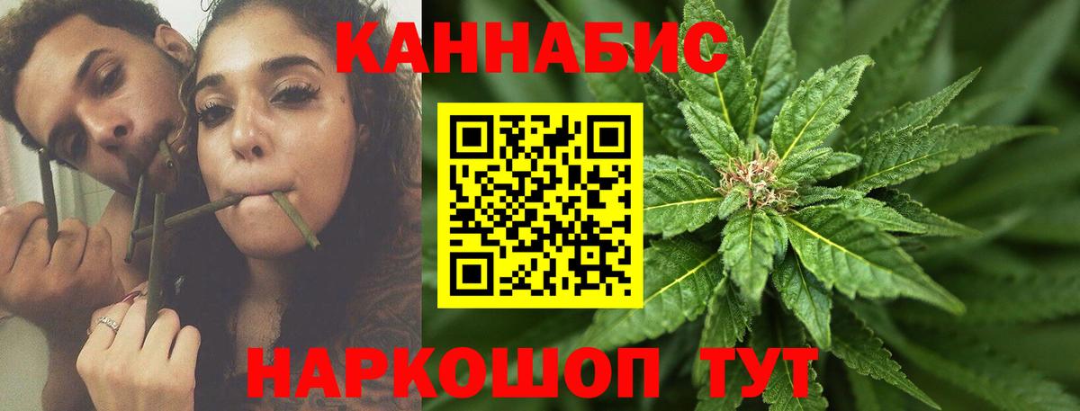 Уссурийск  Каннабис план  Вход с VPN  Конопля марихуана  Бошки Шишки ГИДРОПОН 